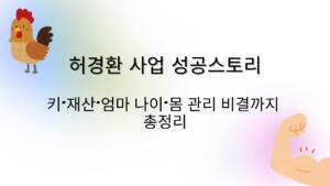 당근알바 하는 법 – 당근마켓 구인광고 활용 가이드